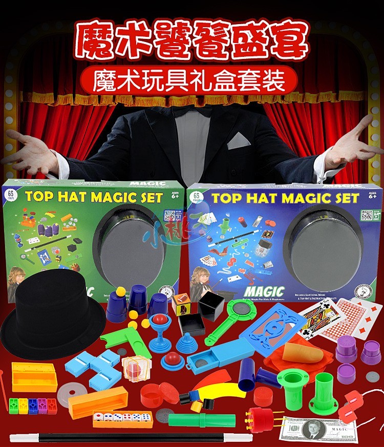 魔术师之旅_魔术师摩旅_魔术师与旅行者