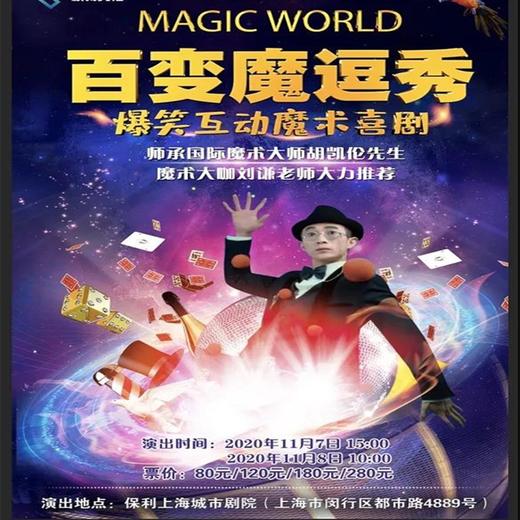 魔术师摩旅_魔术师与旅行者_魔术师之旅