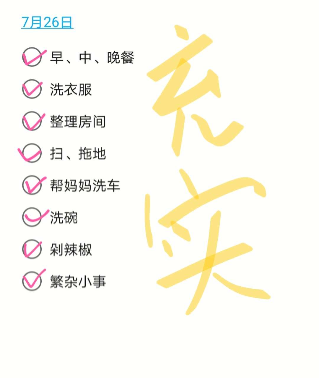 代行家事_家事代行英语考试答案_家事代行考试考砸了怎么办
