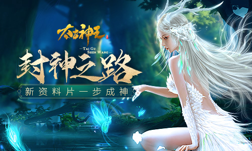 封神无敌攻略_封神无敌攻略_封神无敌攻略