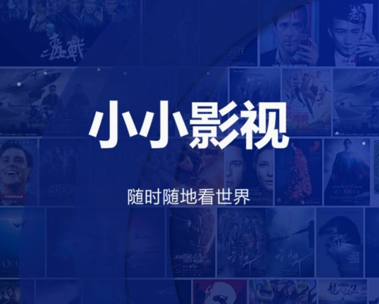 小小影视官网：惊艳发现，无法抗拒的魅力