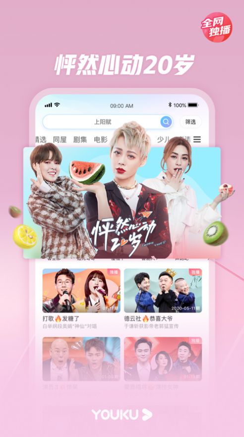 白羊影视网：高清流畅，免费在线观看热门电视剧