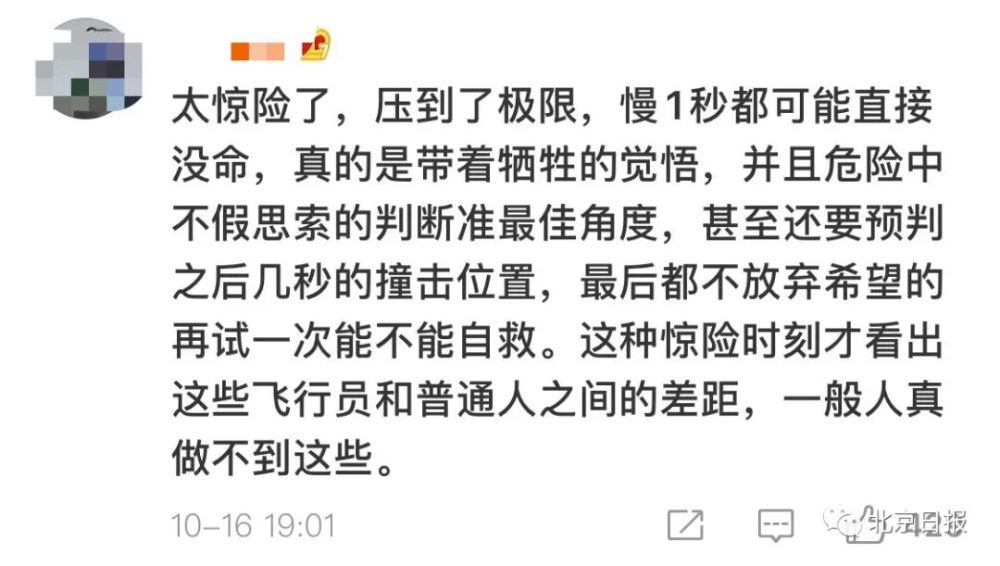 飞行危险态度_飞行危险源_危险飞行
