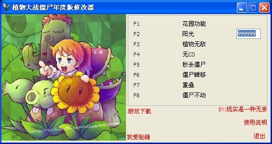 僵尸大战器植物修改下载版手机_僵尸大战植物安装_植物大战僵尸修改器手机版下载
