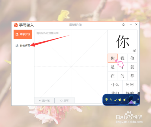 手写输入法免费下载安装_手写输入法下载安装拼音怎么写_手写输入法下载安装苹果手机