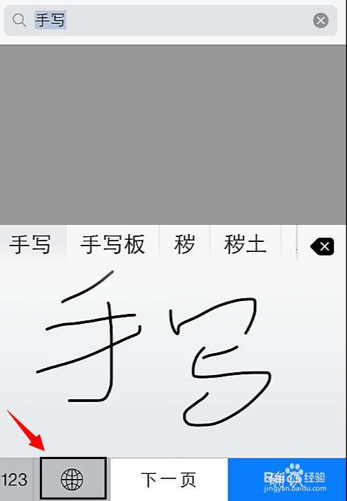 手写输入法下载安装拼音怎么写_手写输入法免费下载安装_手写输入法下载安装苹果手机