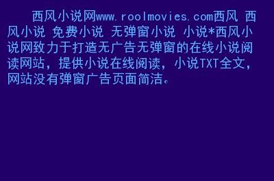 污污的网站免费阅读_污污的网站免费阅读_污污的网站免费阅读