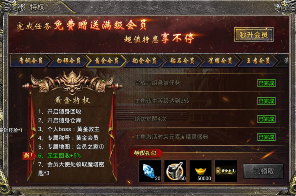 心悦会员的等级_心悦会员等级表价钱_怎么看心悦会员等级