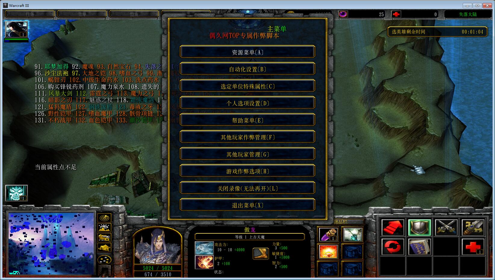 魔兽争霸3修改器：解锁无尽可能，超越游戏界限