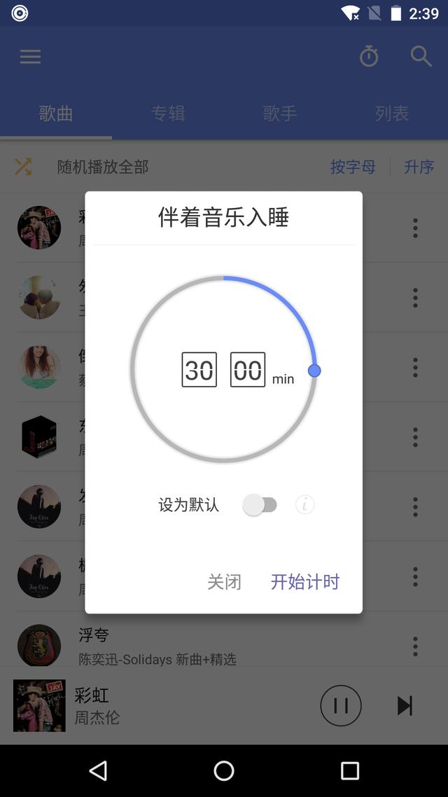 定时播放停止苹果音乐的软件_苹果音乐怎么定时停止播放_定时播放停止苹果音乐怎么关闭