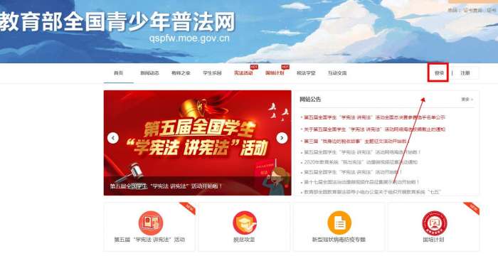 宪法小卫士，捍卫尊严权威