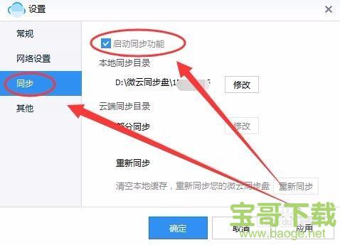 微云网盘：安全可靠、轻松存储和管理，让你的数据无忧