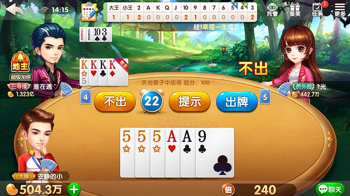 单机地主全免费下载_斗地主单机版下载_单机地主全免费