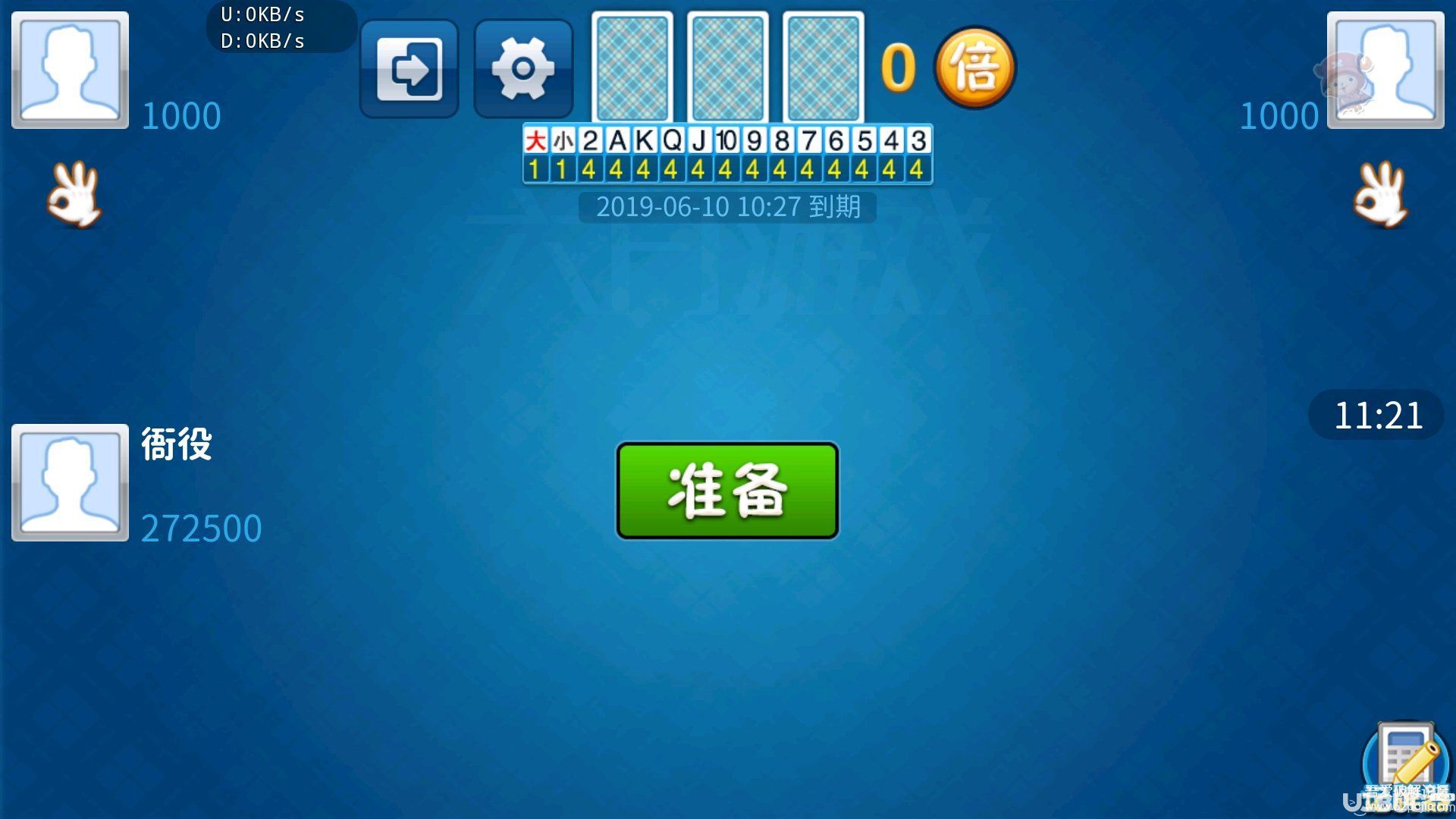 单机地主全免费_斗地主单机版下载_单机地主全免费下载