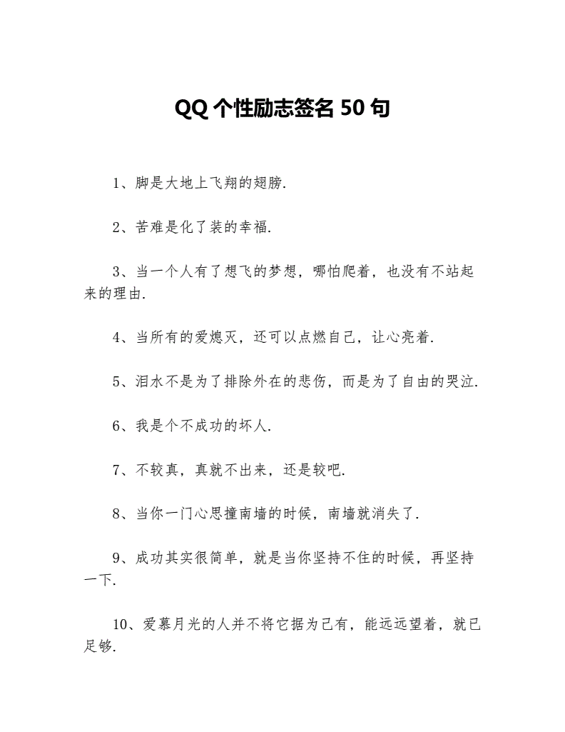 打造个性签名，让朋友圈瞬间亮起来