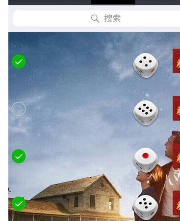 骰子微信表情包_骰子微信怎么控制点数_微信骰子在哪
