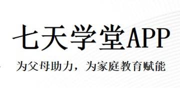 快速下载七天学堂app，学习轻松上手
