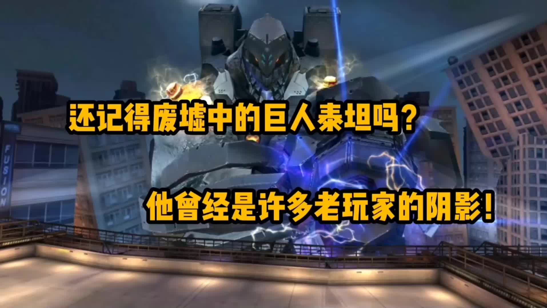 坦泰之旅手游_坦泰之旅攻略_泰坦之旅攻略