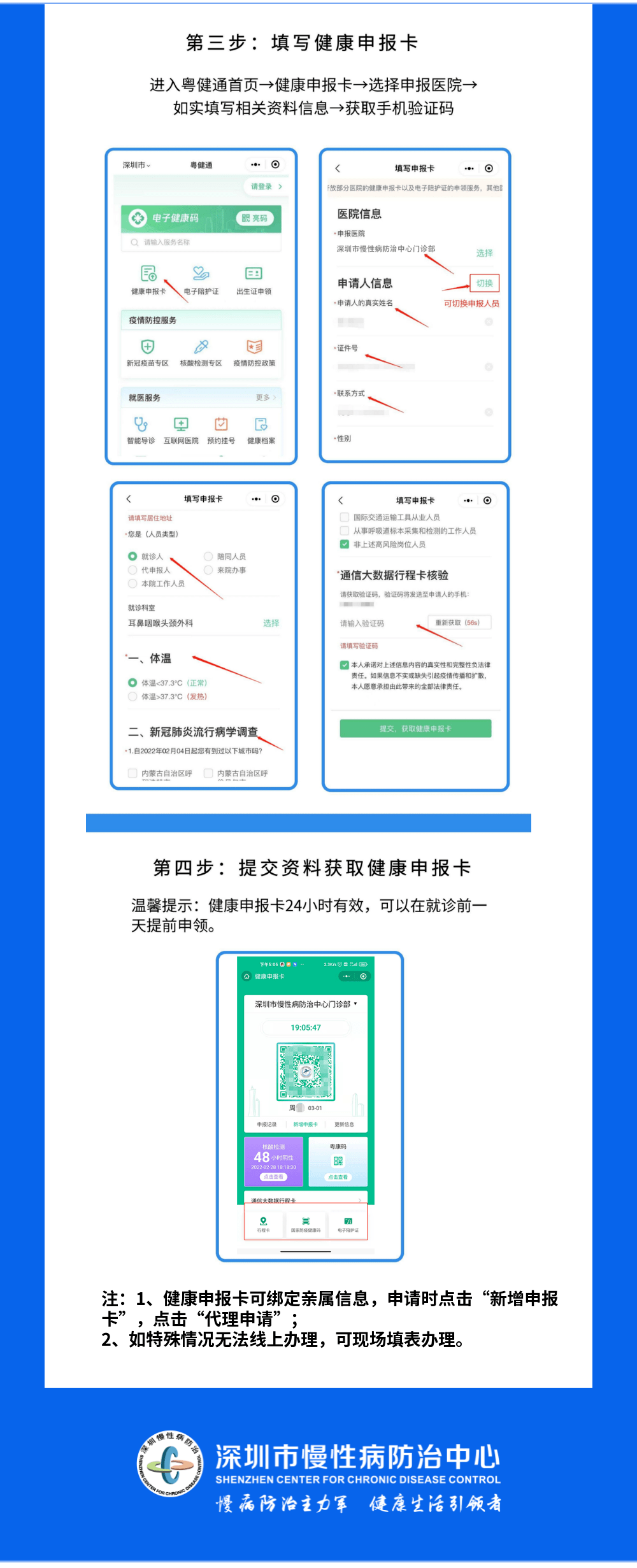 津心办app，安全护航，健康码助力