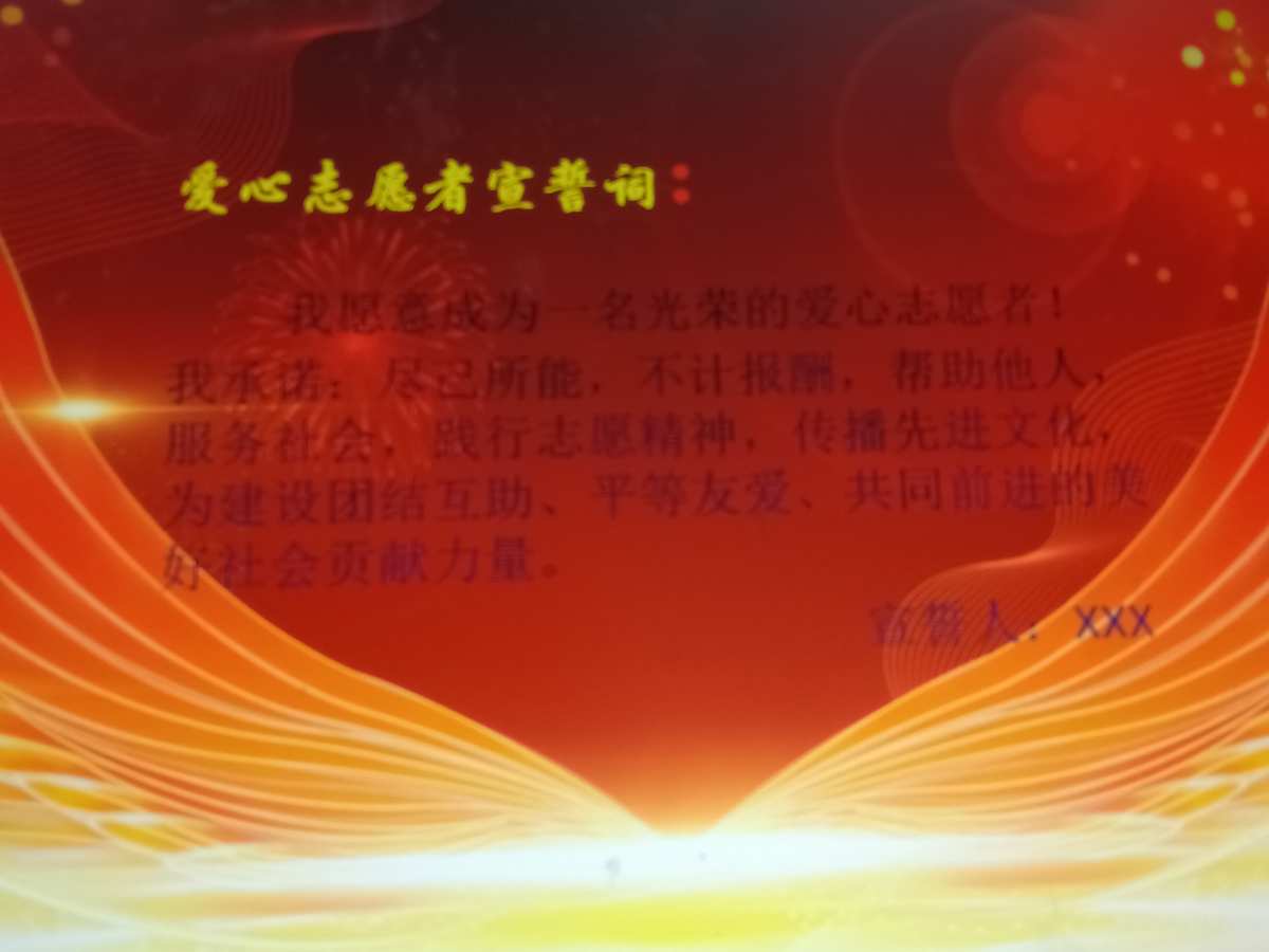 中华志愿者协会会费_中华志愿者协会_中华志愿者协会宣传片