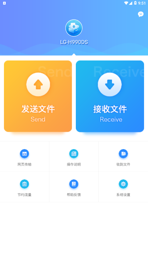 文件快传位置和文件导出位置_文件快传_文件快传怎么用