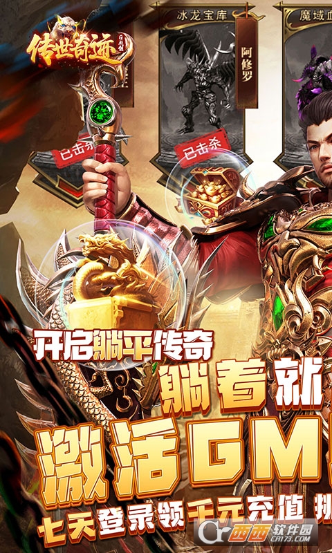 传世奇迹手游_传世奇迹手游_传世奇迹手游