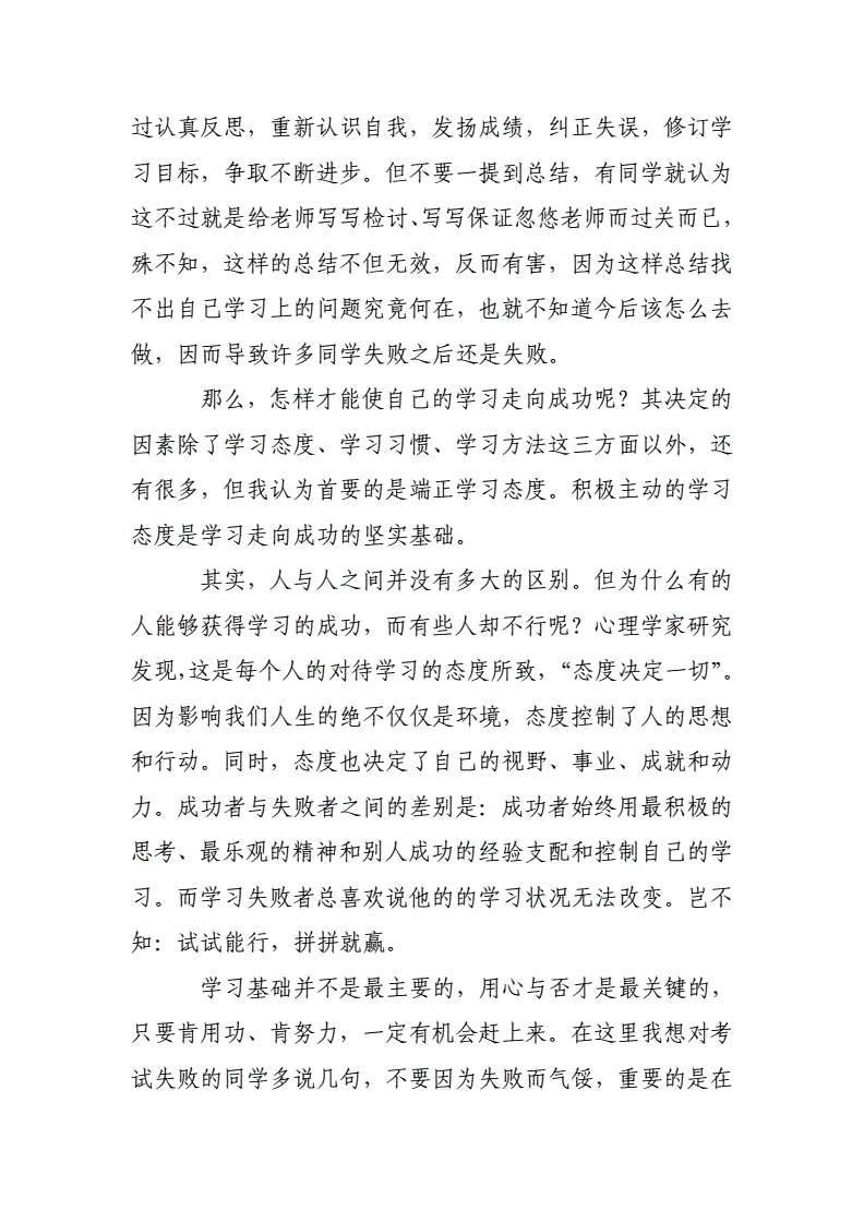 学习痛：宝贵成长的秘诀