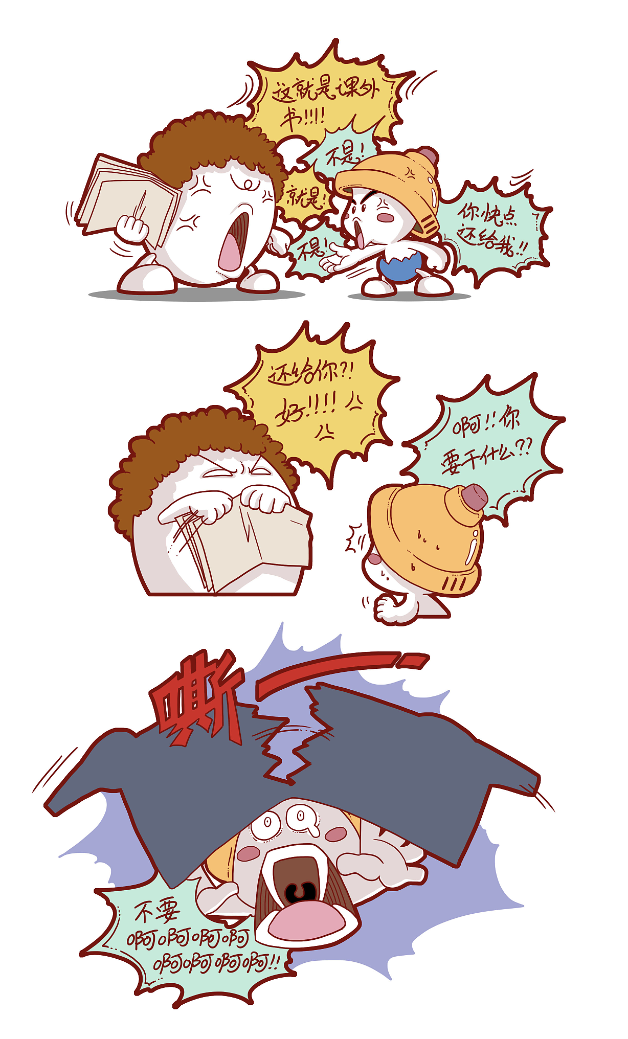 云端传奇：歪歪漫画登录App
