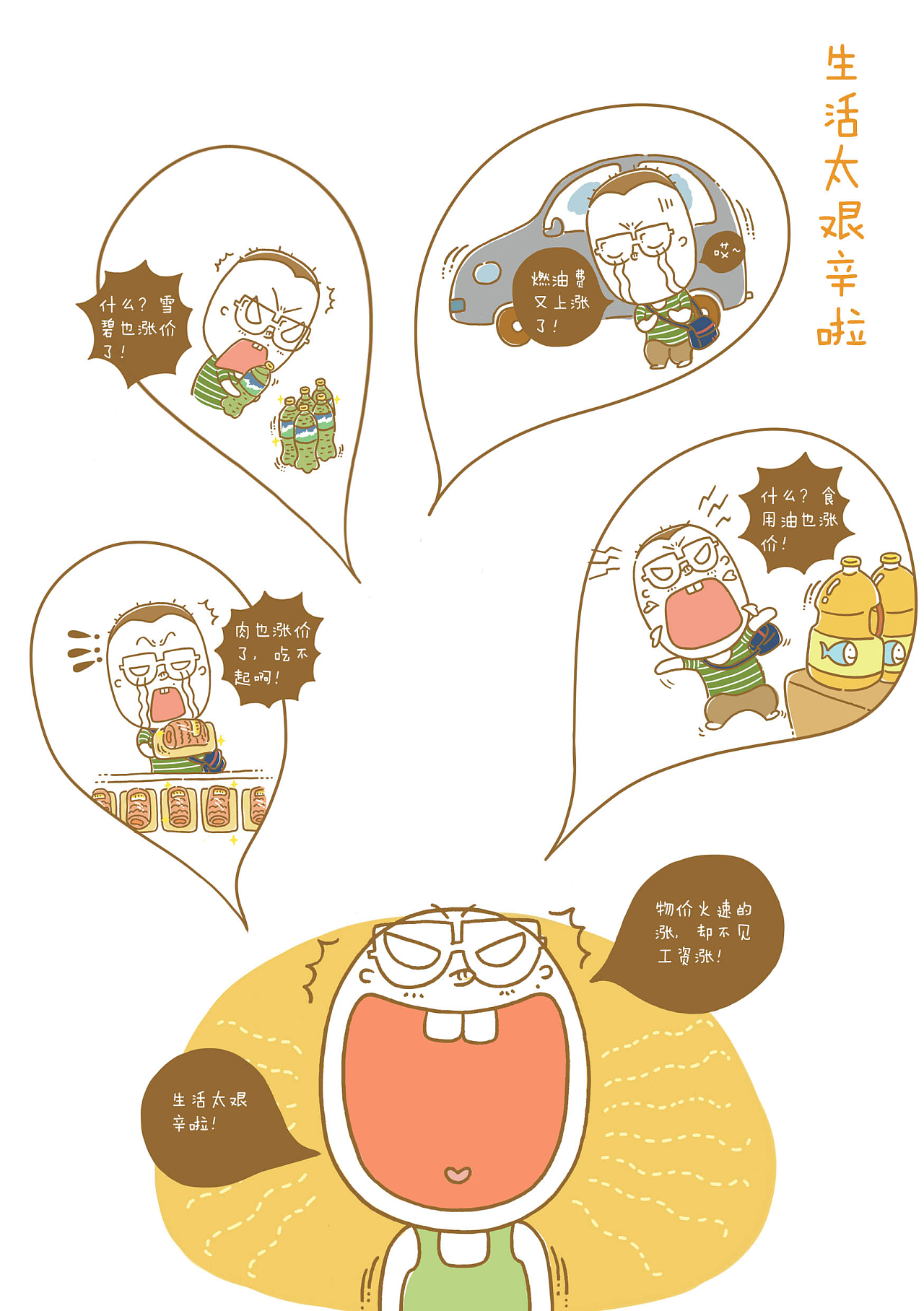 歪歪漫画登录页面app_歪歪漫画登录页面app_歪歪漫画登录页面app