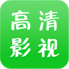 备受好评的影视大全app，下载即可享受丰富影视资源
