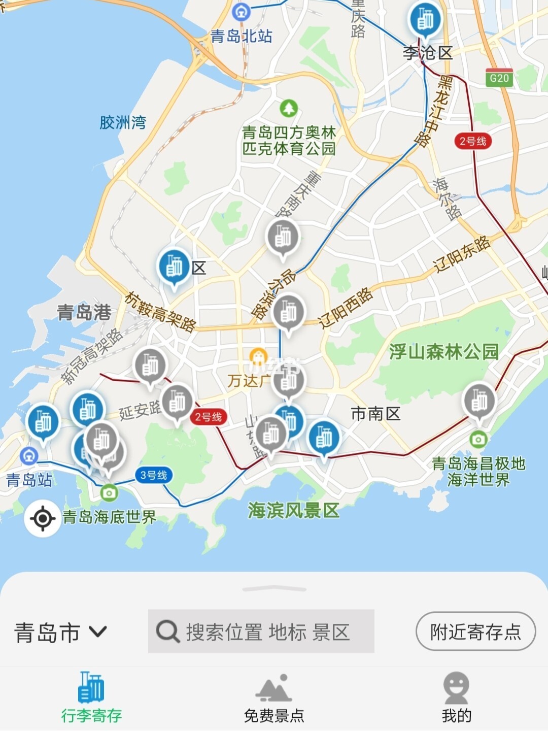 青岛生活指南，尽享便捷之旅