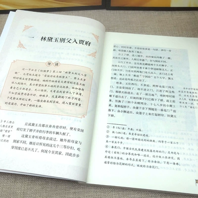 名著阅读app：智慧流淌的书籍