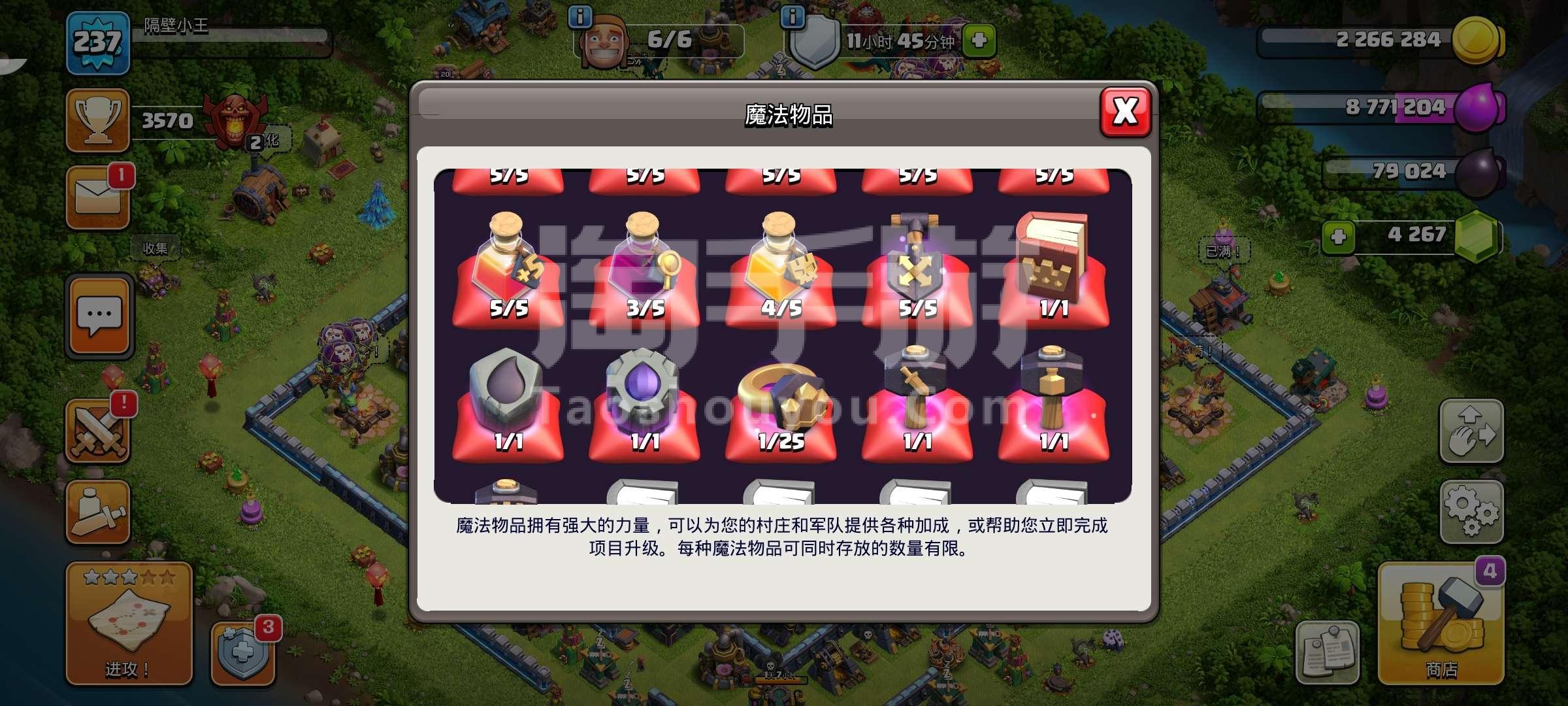 部落冲突满科技是什么意思_部落冲突科技升级数据大全_部落冲突12本满科技数据