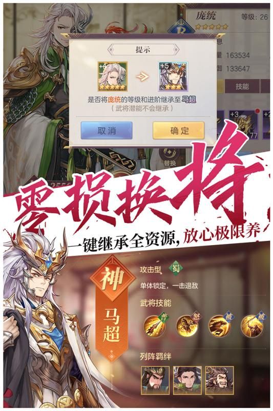幻想三国手游交易平台_幻想三国手游下载_幻想三国手游