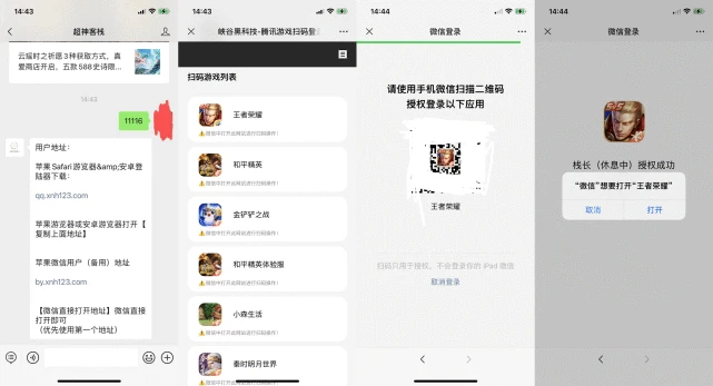 王者扫码登录的二维码怎么弄的_王者扫码登录的二维码怎么弄的_王者扫码登录的二维码怎么弄的