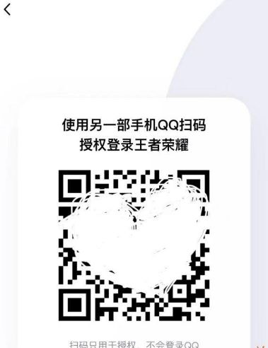 王者扫码登录的二维码怎么弄的_王者扫码登录的二维码怎么弄的_王者扫码登录的二维码怎么弄的