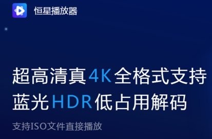 恒星影视app_恒星影视app官方下载苹果_恒星影视app官方下载