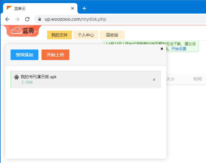 蓝奏云_蓝奏云官网_蓝奏云软件分享链接合集