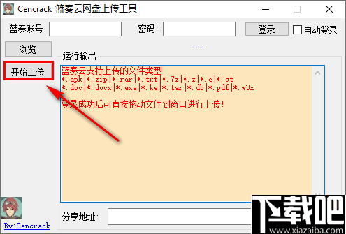 蓝奏云官网_蓝奏云软件分享链接合集_蓝奏云