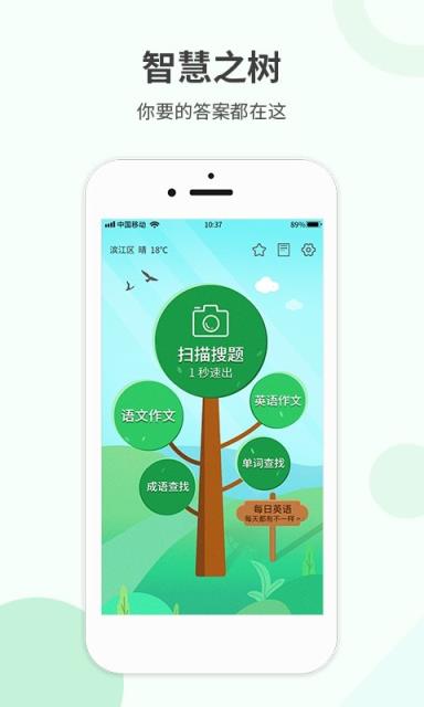全新作业帮下载，解决学科资源难题