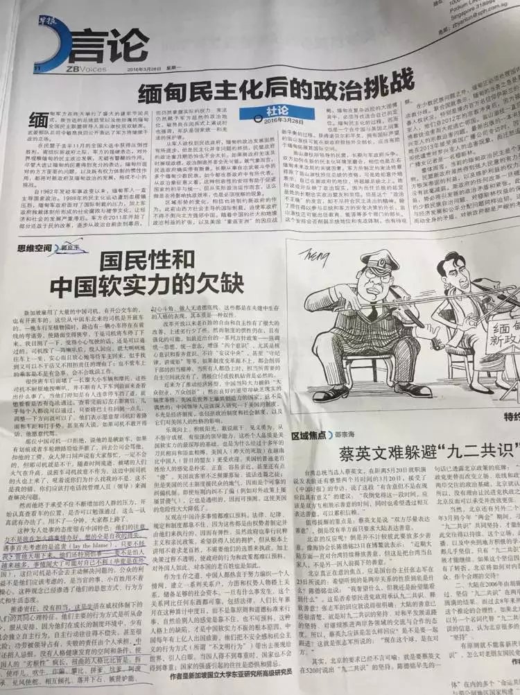 解读联合早报中文：深度揭秘新闻巨头的内幕故事