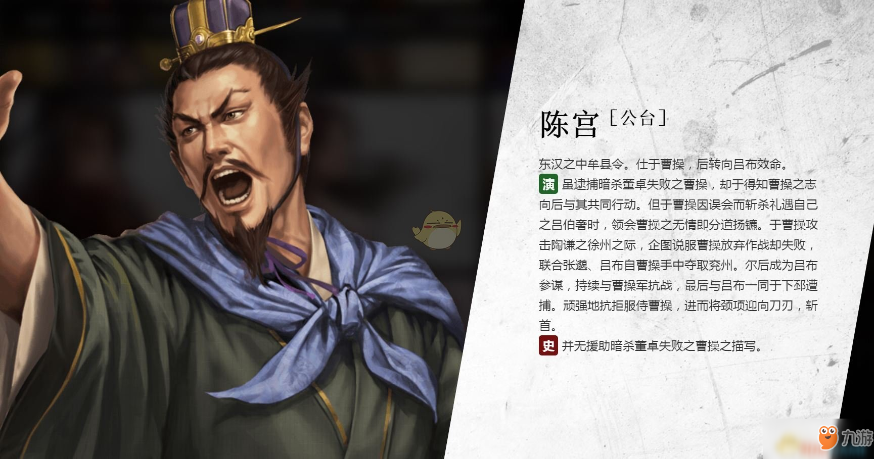 三国杀陈宫技能_三国杀陈宫智迟技能介绍_三国杀陈宫