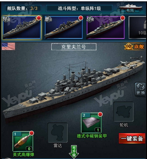 战舰帝国为什么下架了_战舰帝国破解版_战舰帝国