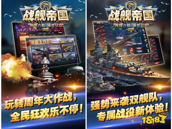 战舰帝国为什么下架了_战舰帝国破解版_战舰帝国