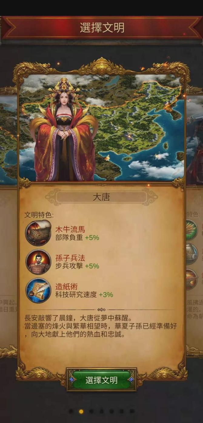 重塑文明：文明时代中文版震撼上线