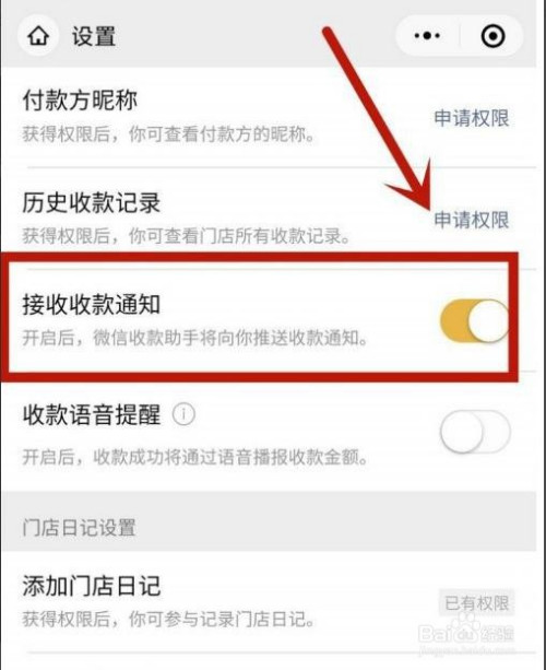 微信收款语音播报怎么绑定两个手机_微信收款语音播报怎么绑定两个手机_微信收款语音播报怎么绑定