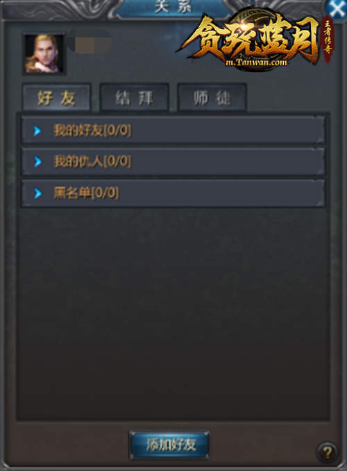 贪玩三人组游戏_贪玩三人组第一关怎么过_贪玩三人组2