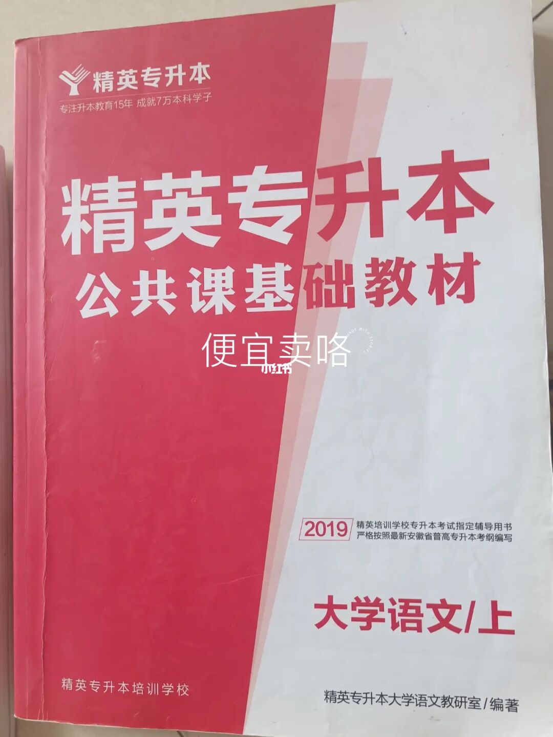 精英升本，新观念，不是终点，是新起点