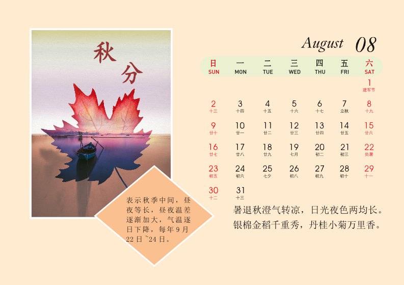 冬至到元旦，天象观测助你探秘