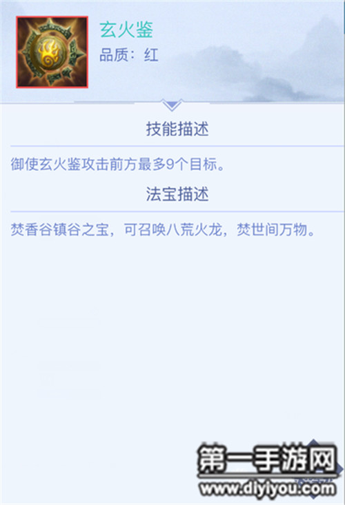 问道法宝技能触发几率_法宝问道技能介绍_问道法宝技能